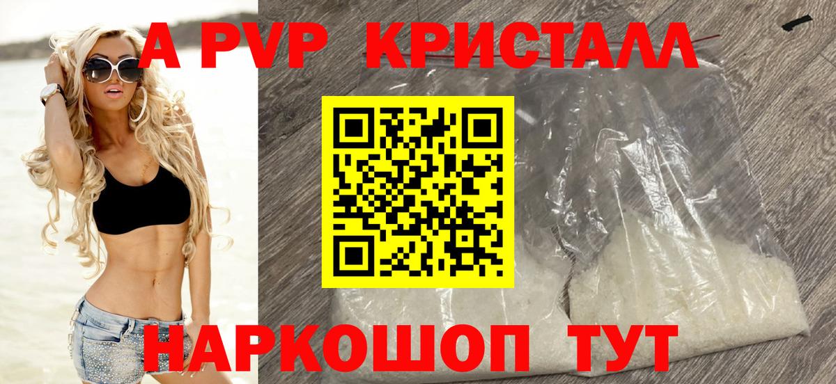 A-PVP мука  A-PVP VHQ  Вход с VPN  Alpha PVP  Черемхово 