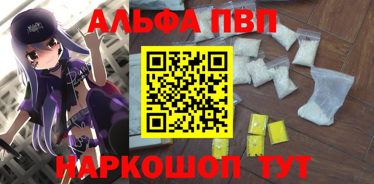 APVP VHQ Черемхово