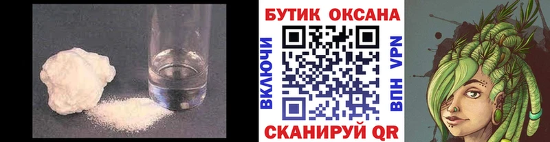 Бутират BDO  Черемхово 