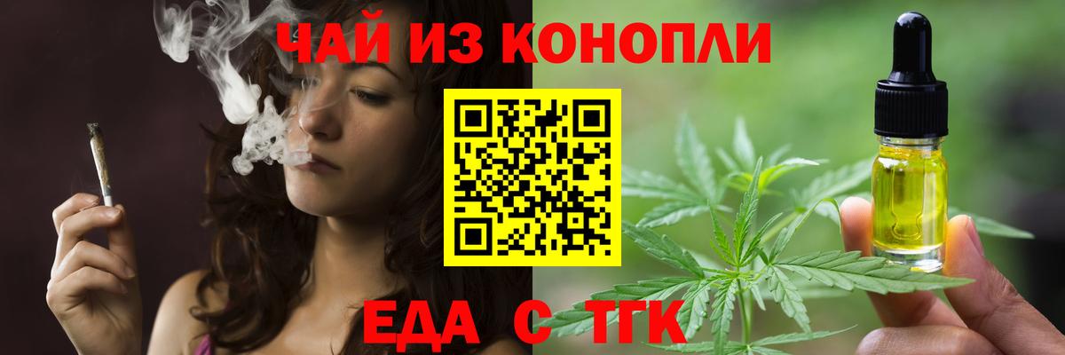 Черемхово  Canna-Cookies конопля  Вход с VPN 
