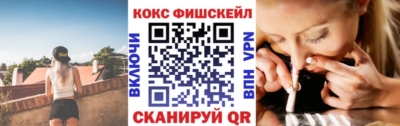 kraken как зайти  Черемхово  Кокаин FishScale  продажа наркотиков 