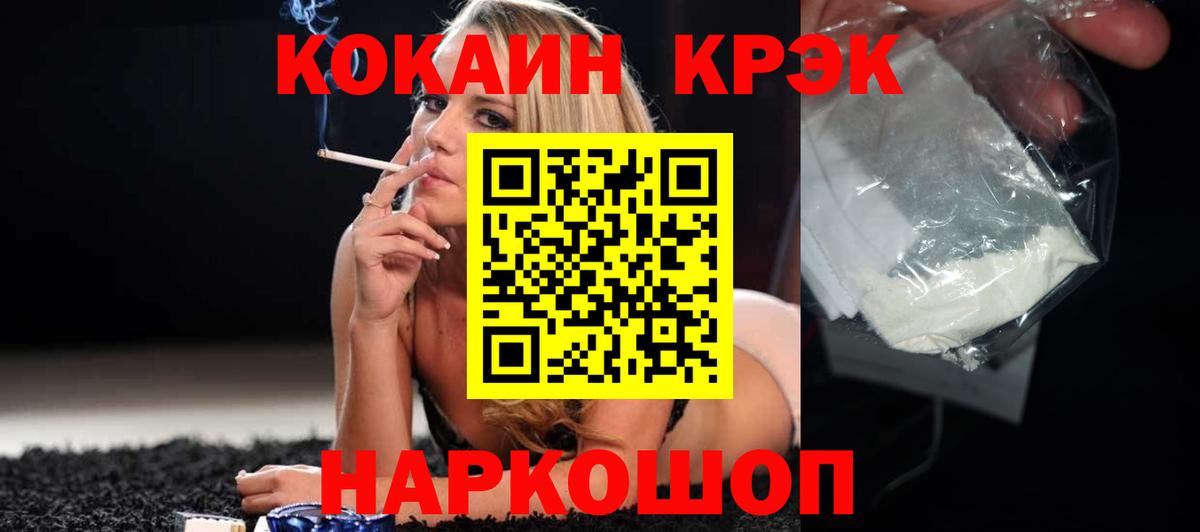COCAIN 97% Черемхово
