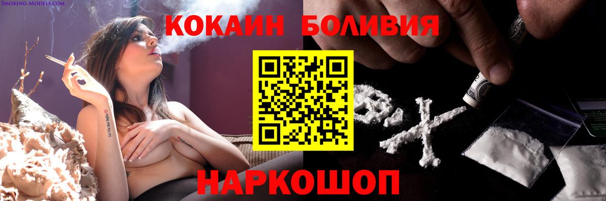 Кокаин 99%  КОКАИН  где купить наркотик  Черемхово  Cocaine 97%  Вход с VPN 