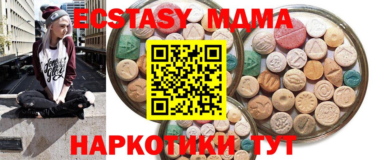 Экстази Дубай Черемхово