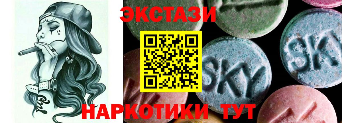 Ecstasy Cube  ЭКСТАЗИ бентли  Черемхово  Ecstasy  Вход с VPN 