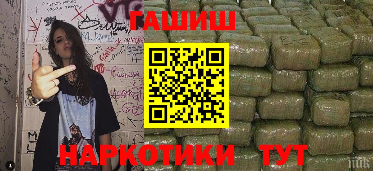 Черемхово  ГАШИШ VHQ  Гашиш Cannabis  Вход с VPN 