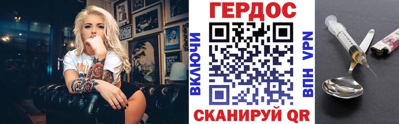 Героин Heroin  OMG   Черемхово 