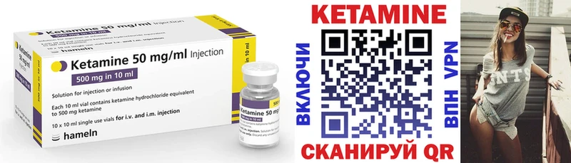 Кетамин ketamine  Черемхово 