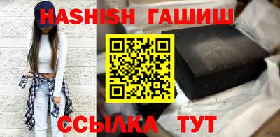 синтетический гашиш Северобайкальск
