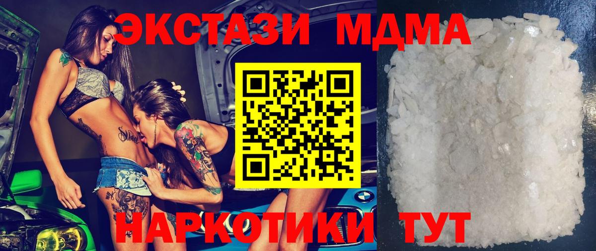 МДМА crystal Черемхово