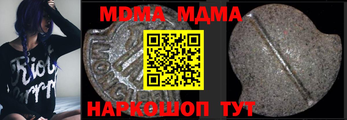MDMA кристаллы  МДМА  Черемхово  МДМА VHQ  Вход с VPN 