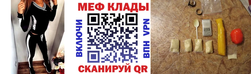 МЕФ мяу мяу  даркнет наркотические препараты  Черемхово 
