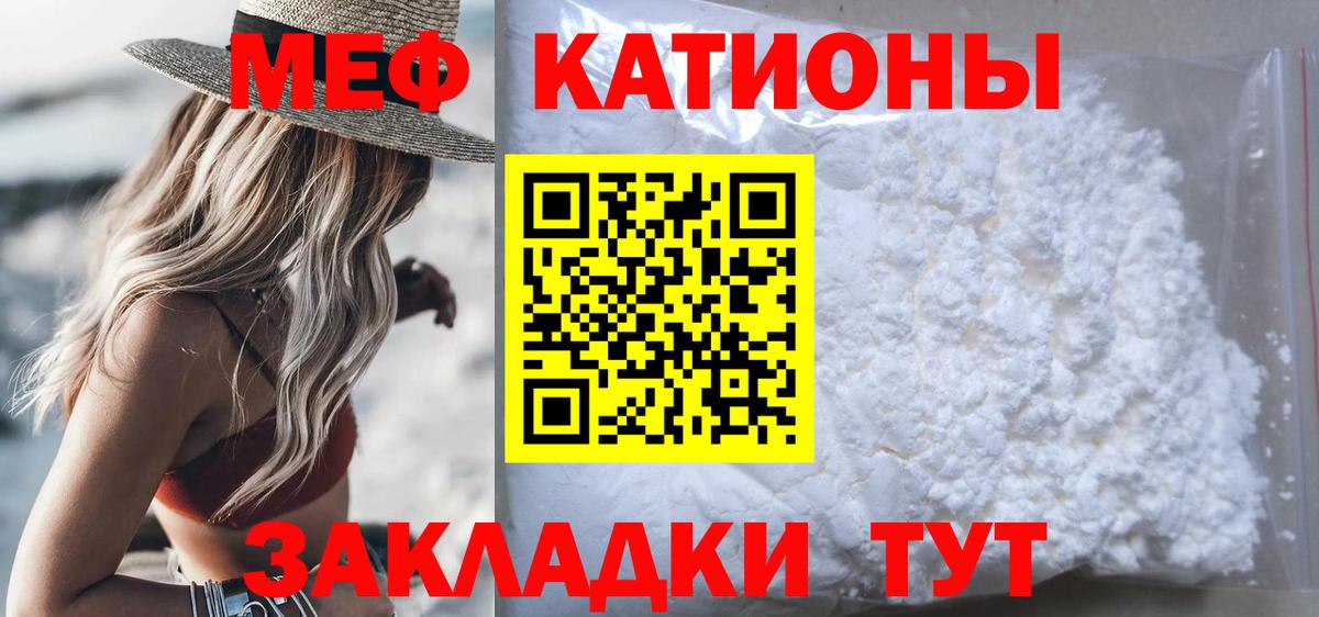 МЕФ мяу мяу  МЕФ  где купить наркотик  Черемхово  OMG рабочий сайт  Вход с VPN  Мефедрон VHQ 