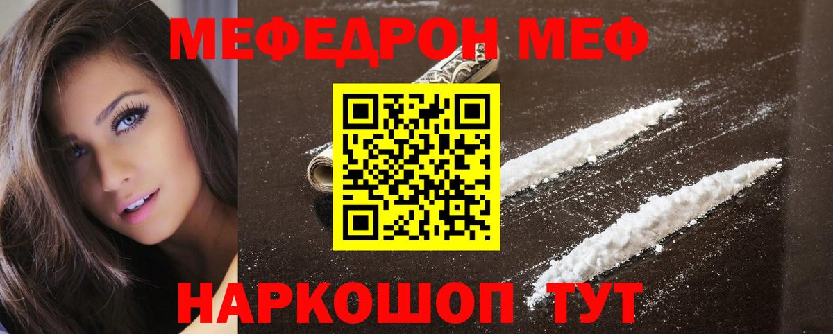 МЕФ  Черемхово