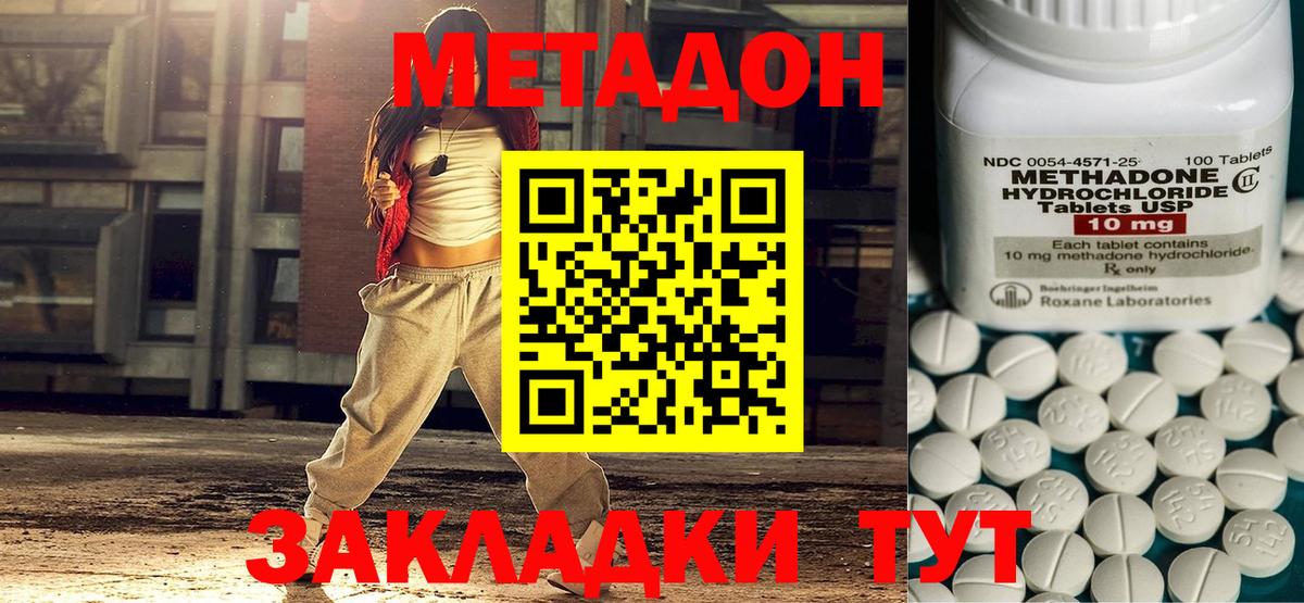 OMG сайт  Вход с VPN  МЕТАДОН белоснежный  Черемхово  МЕТАДОН methadone 