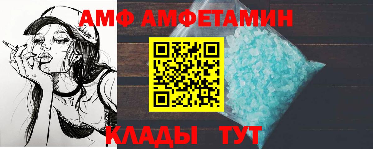 Метамфетамин пудра  Первитин  Черемхово  Вход с VPN 
