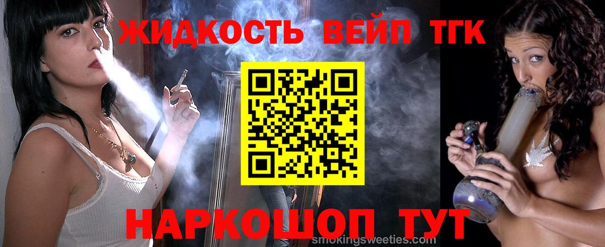 Черемхово  ТГК вейп  Вход с VPN 