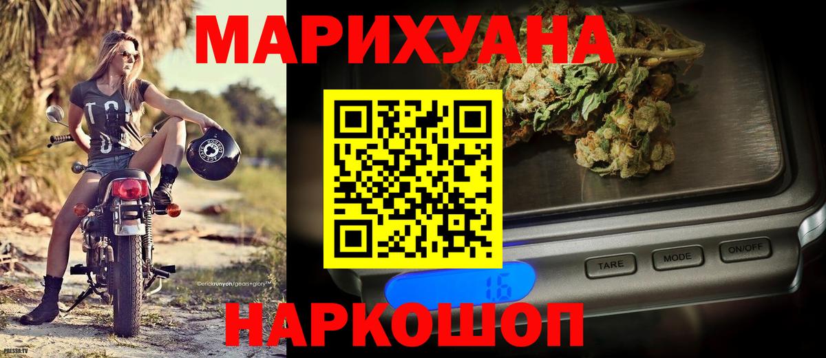 Конопля план  Вход с VPN  Черемхово  Бошки марихуана AK-47 